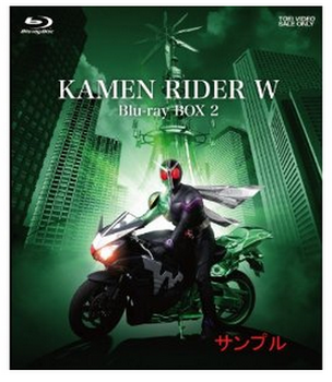 仮面ライダーW Blu‐ray BOX 2.png
